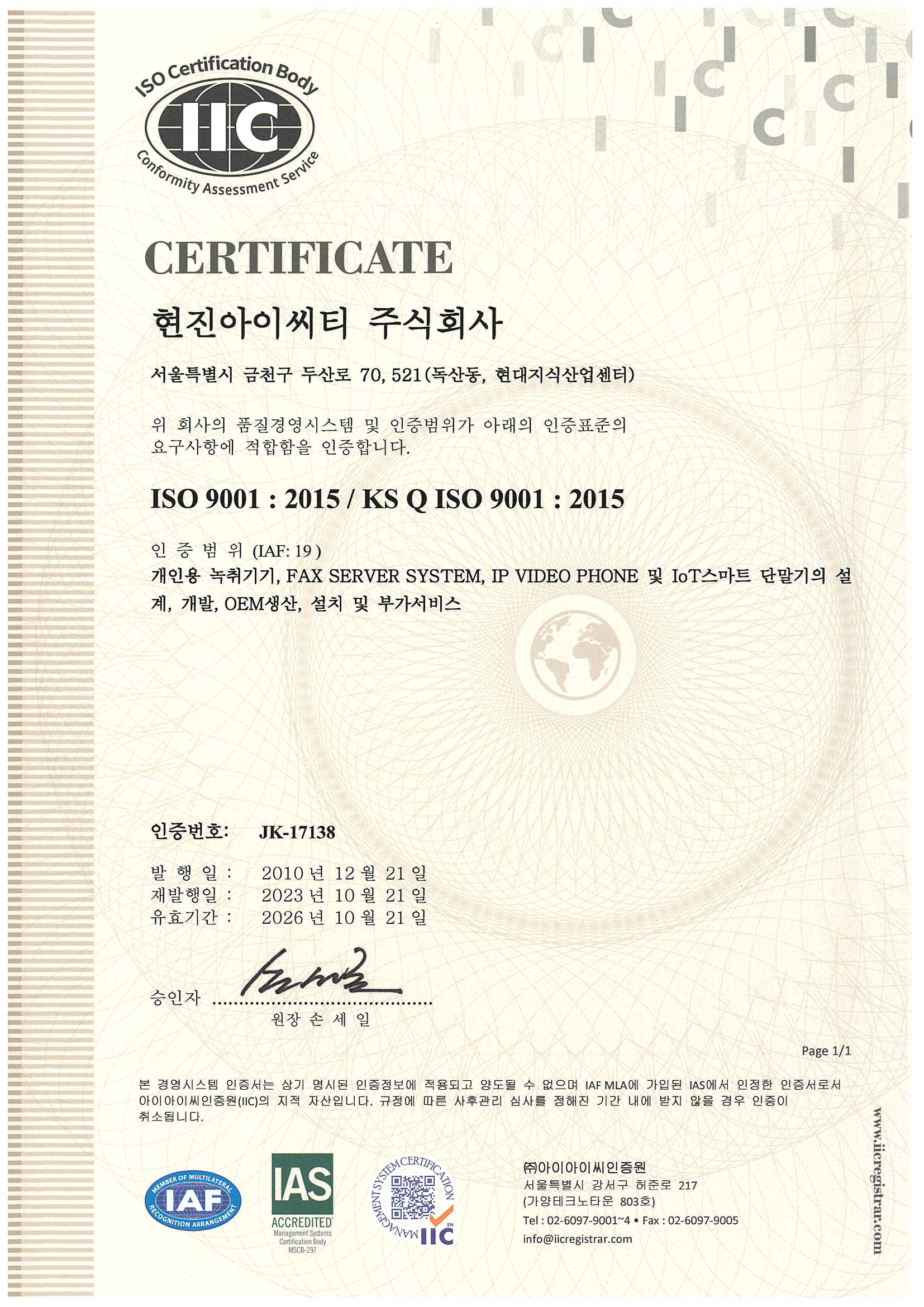 16 특허증.png